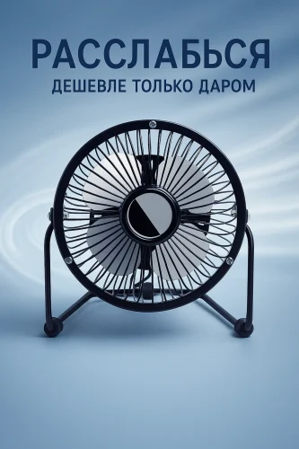вентилятор купить недорого